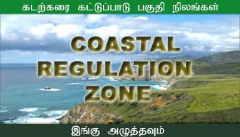 Coastal Regulation Zone (CRZ) Survey Number Finder
