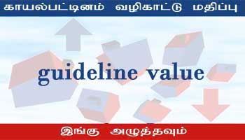 Kayalpatnam Guideline Value